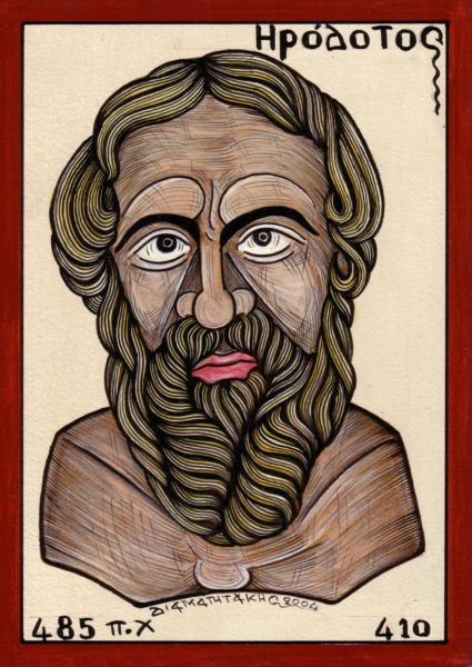 Ηρόδοτος, Ένας πρωτοπόρος εθνοϊστορικός (της Αγγελική Κομποχόλη)